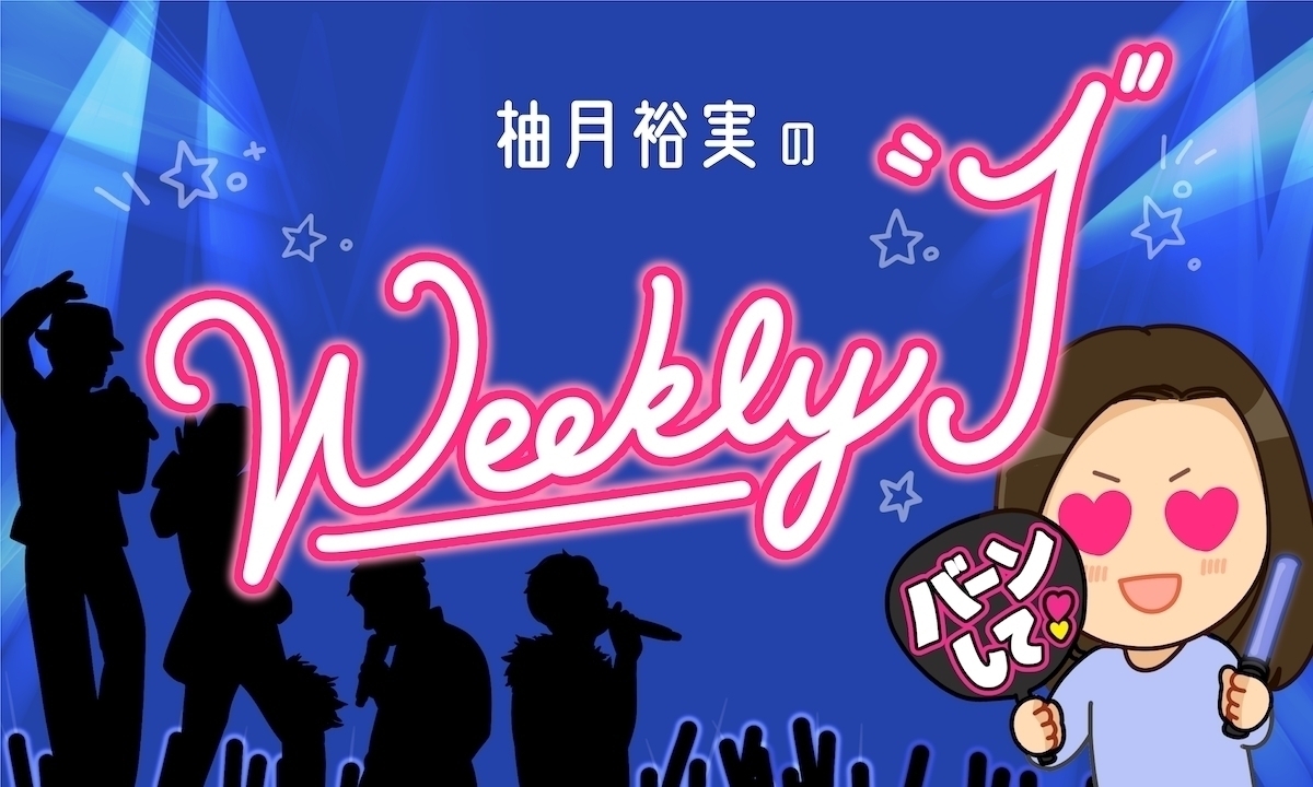 Tokio 長瀬智也のぶっ飛びド天然エピソード 柚月裕実のweekly J エキサイトニュース