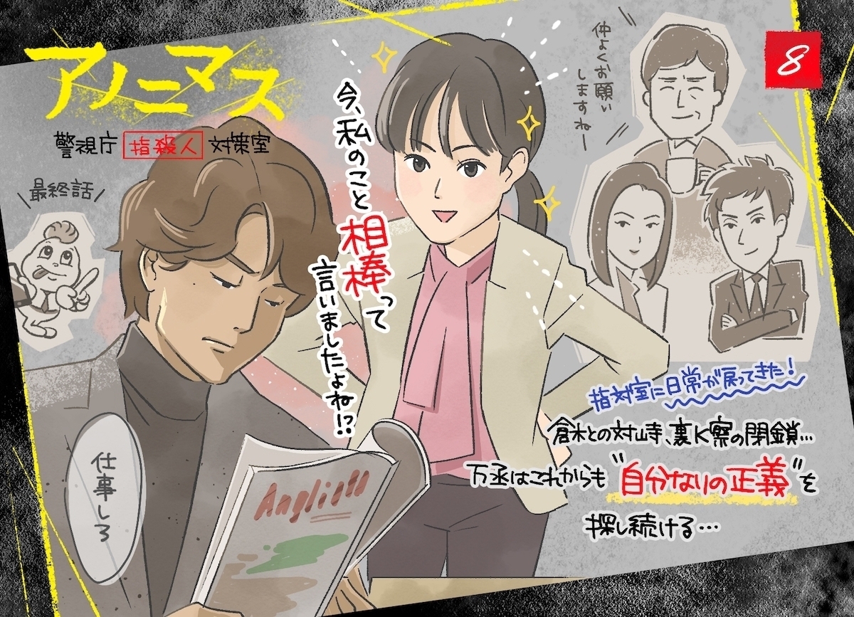 香取慎吾『アノニマス』自分が思う正義は誰かを傷つけることにはならないか 誰もが考えるべきことテーマに エキサイトニュース