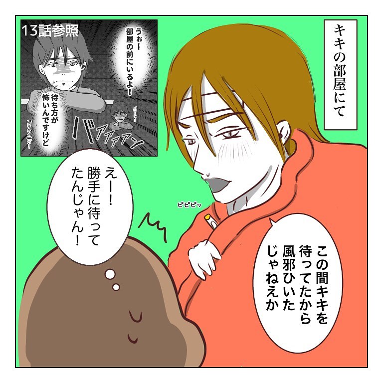 急ごう風が止む前に 男子高校生の日常 エキサイトニュース