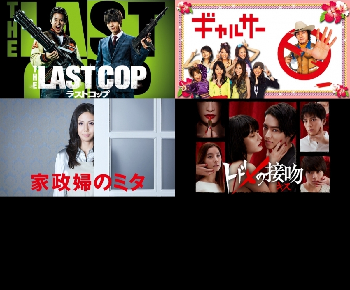 新垣結衣出演 ギャルサー The Last Cop ラストコップ Tver初配信 ほか名作ドラマも エキサイトニュース