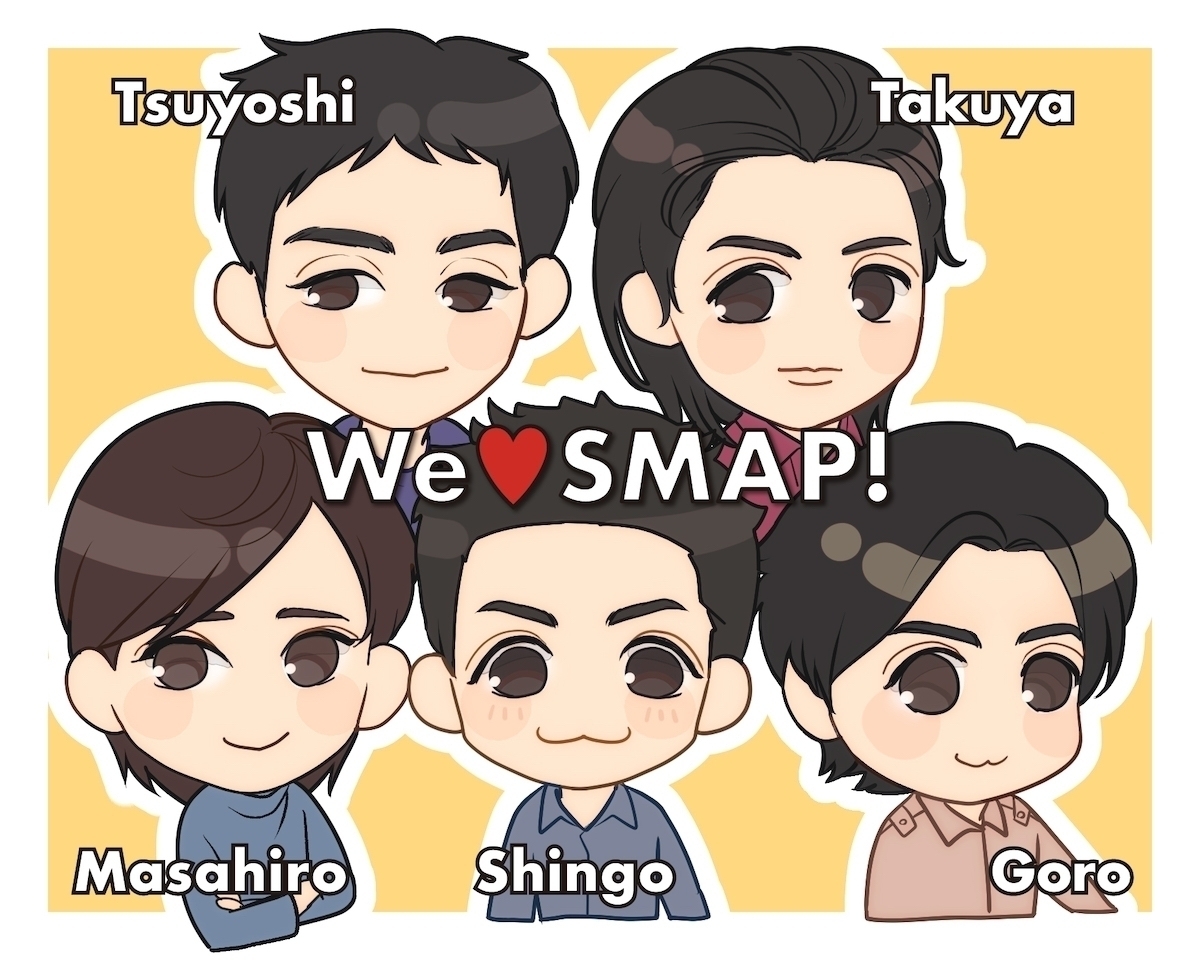 We♡SMAP #6｜『SMAP×SMAP』スタート＆森且行が脱退 1996年のSMAP - エキサイトニュース