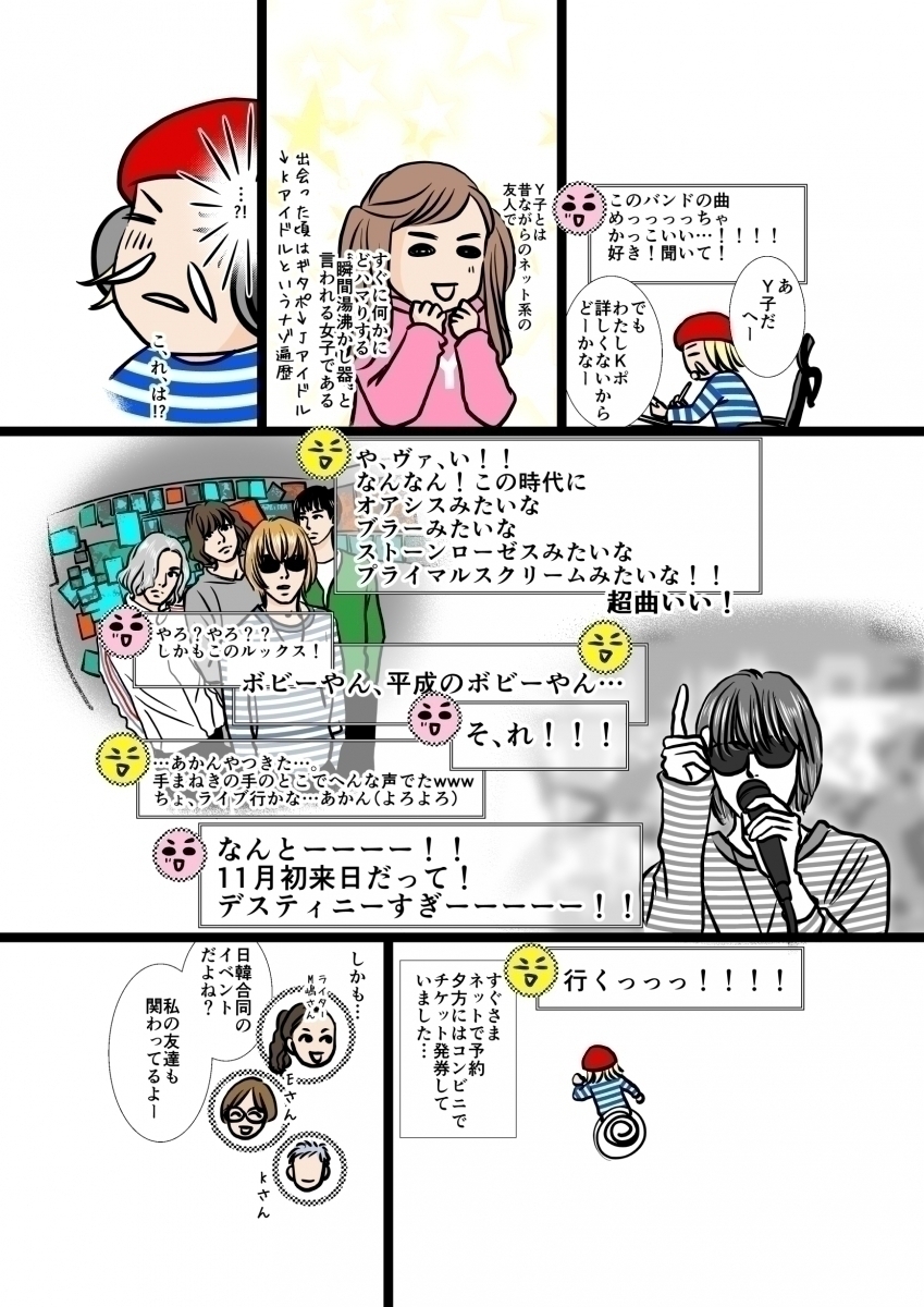 ひうらさとるの衝撃レポ漫画 Wetterに出会ってしまった １ツイートで運命が変わることは余裕である エキサイトレビュー 漫画家 ひうらさとる は出会ってしまったの ｄメニューニュース Nttドコモ