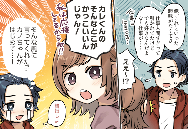 女なんて信じられない 恋愛こじらせ男 を振り向かせる方法 22年2月27日 エキサイトニュース