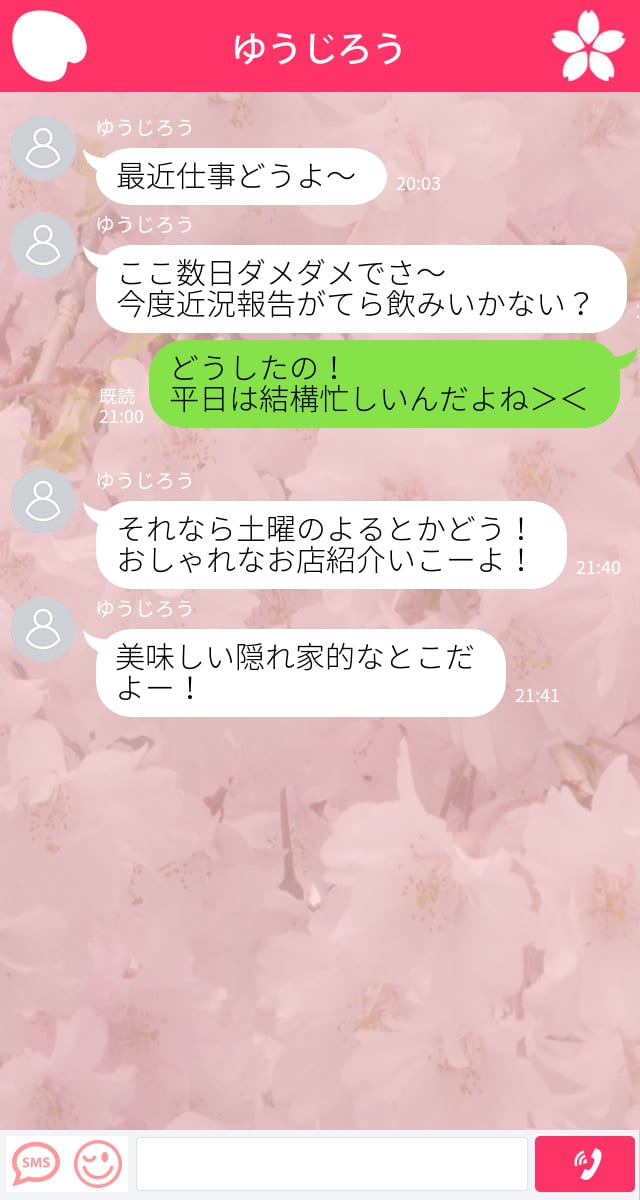 これされたら参っちゃうな 男性が夢中になるlineとは 21年6月27日 エキサイトニュース