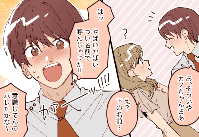 バレたらやばい 男性が本気で好きな人にだけとる態度 21年9月10日 エキサイトニュース
