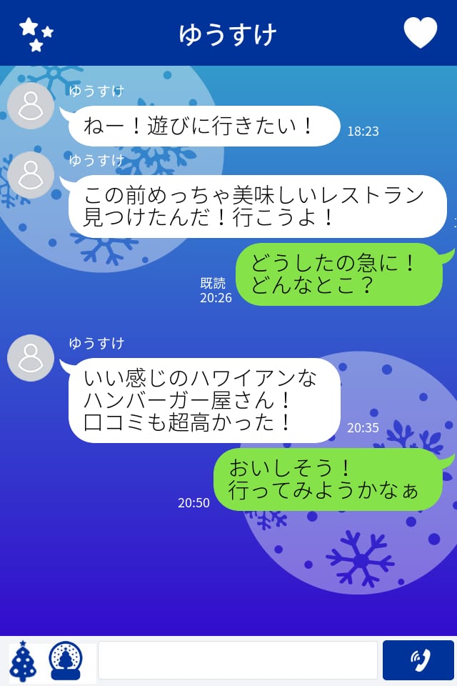 告白まだですか 男性が告白したくなる誘いlineとは 2021年7月20日 エキサイトニュース