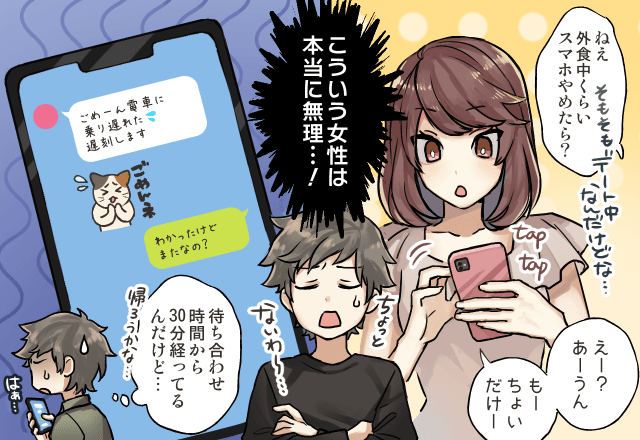 うわ だるいな 男がデート中に冷めてしまう女のやりがちな行動とは 21年9月18日 エキサイトニュース うわ だるいな 男がデート中に冷めてしまう女のやりがちな行動とは 21年9月18日 エキサイトニュース