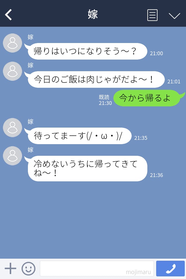 この返信は本命 オトコ心を刺激する 激甘なlineの返信 ４つ 21年8月18日 エキサイトニュース