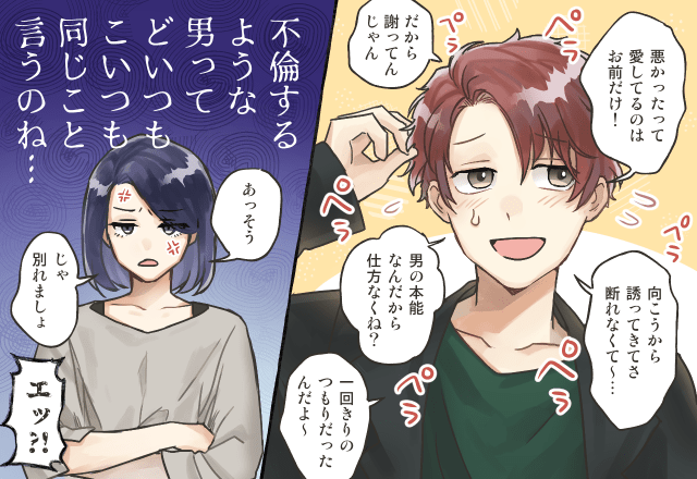 手クセの悪さは治りません 女遊びが好きな男 を見抜く方法 21年9月27日 エキサイトニュース