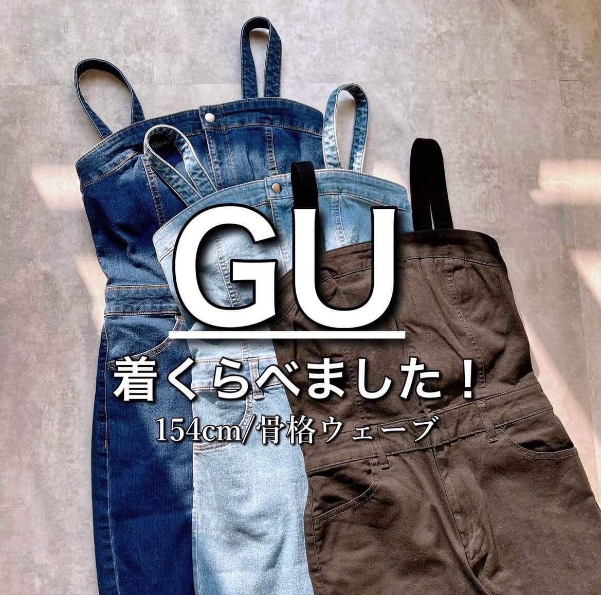 アマゾン gu サロペット 人気