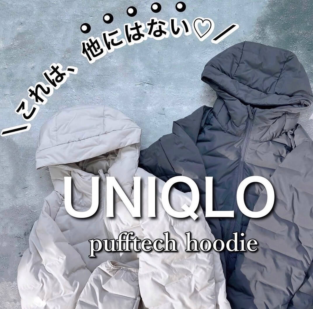 まって、名品キタ！デザインと機能性を両立♡“パフテックパーカ