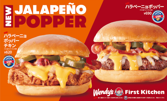 激辛ハラペーニョにとろ りチーズ ファーストキッチンに夏バーガーがお目見え 21年7月14日 エキサイトニュース