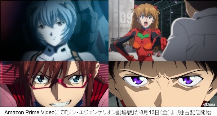 胸が熱くなる…！「シン・エヴァンゲリオン劇場版」の名シーンを 