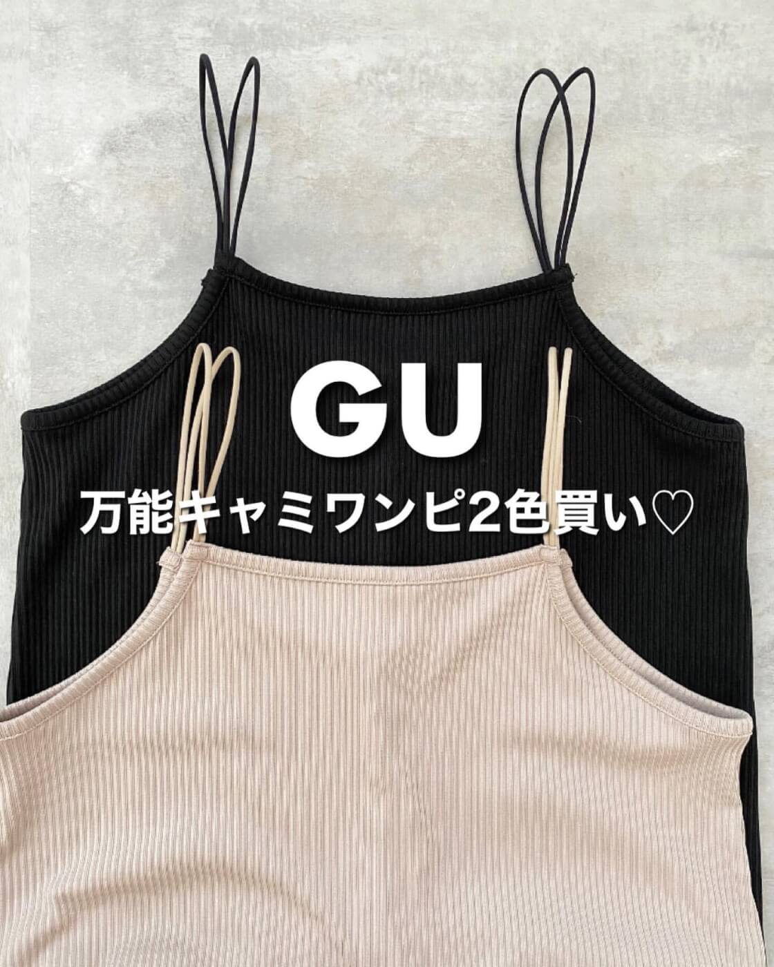 今なら超超超お得！【GU】万能ワンピが衝撃の価格に♡“リブ