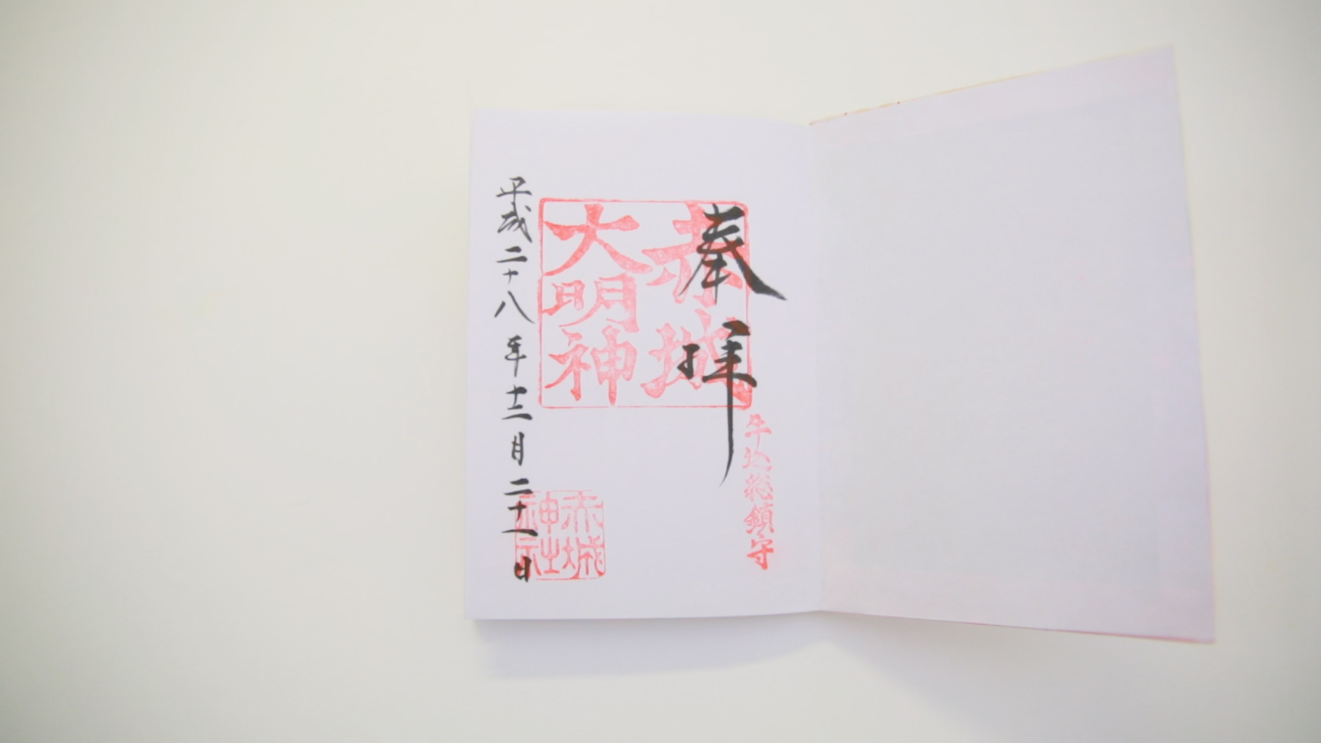 叶えたい願いはどれ ご利益別 御朱印解説 17年3月14日 エキサイトニュース