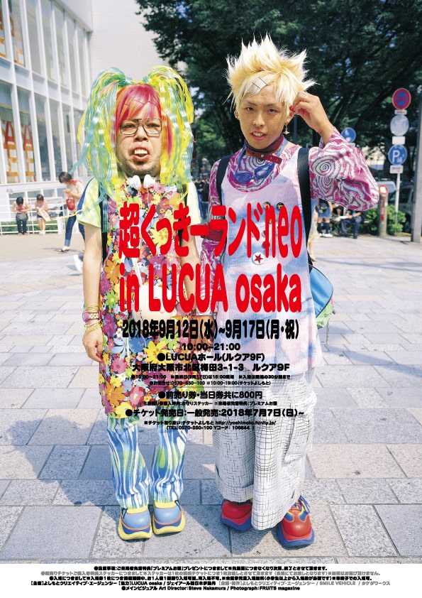 野性爆弾くっきーの展覧会 超くっきーランドneo 大阪で開催 18年9月6日 エキサイトニュース