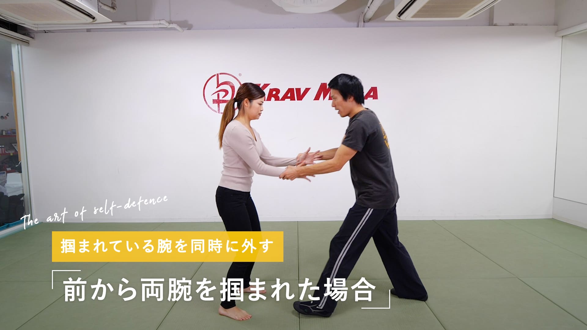 目の前から両手を掴まれた時の護身術 18年10月31日 エキサイトニュース