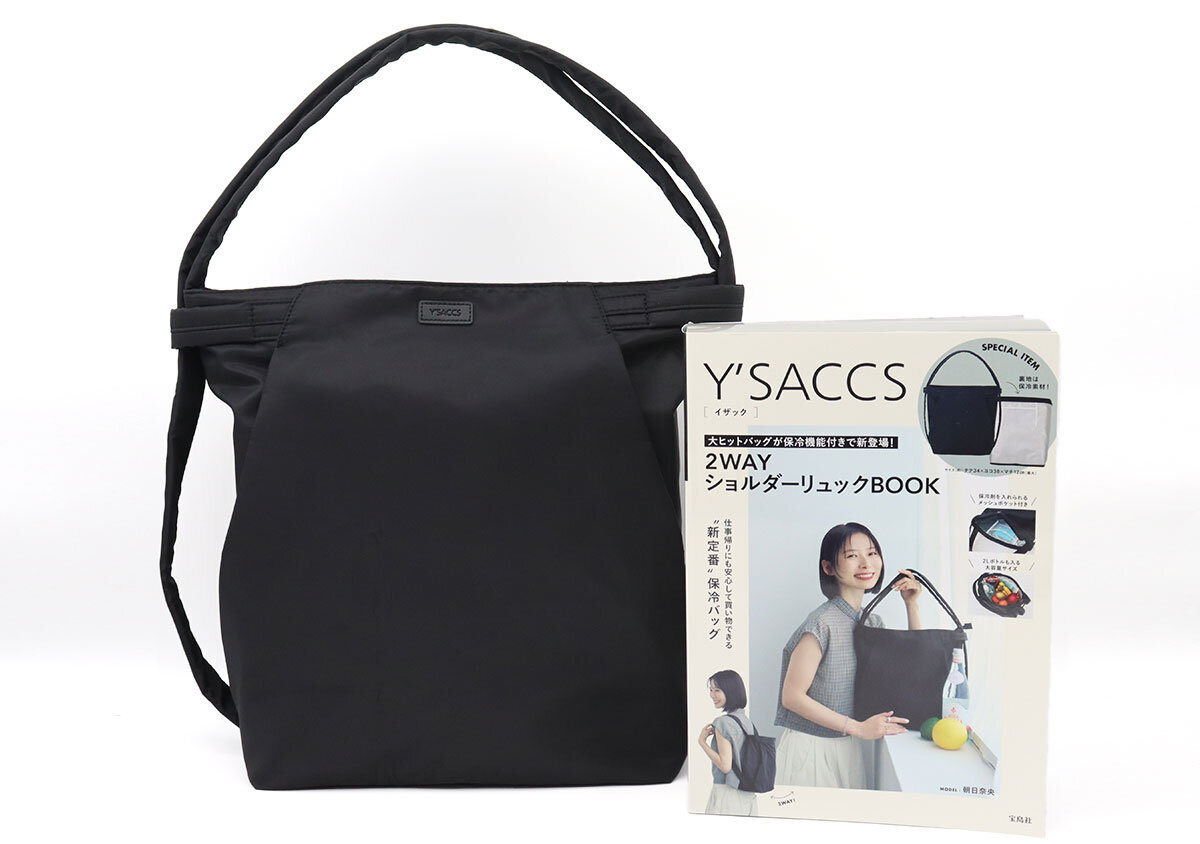 HOLICCC ブラックバッグ あの大人気の付録がさらに進化してる！夏のお出かけが快適になる