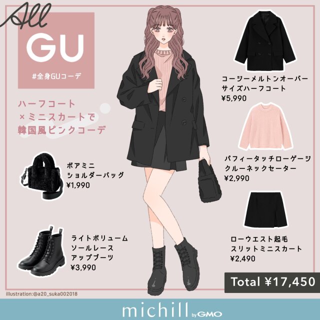 GUのおしゃカワハーフコート×ミニスカートで♡キュートな韓国風