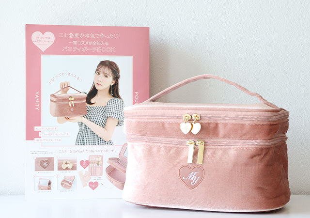 三上悠亜 バニティポーチBook 新品未開封 - メルカリ