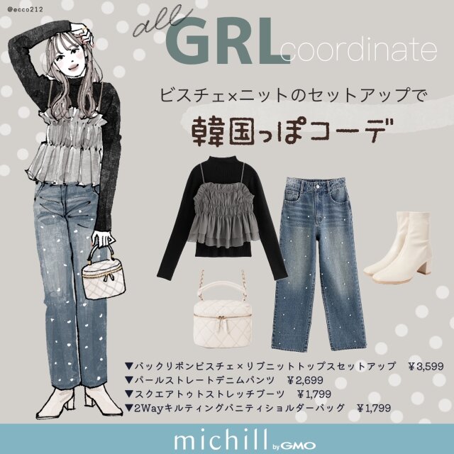 GRLの甘めビスチェを今っぽデニムでカジュアルに着こなす♡おしゃカワ