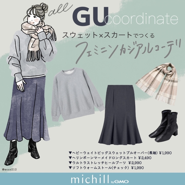 gu ヘリンボーンマーメイドロングスカート - スカート