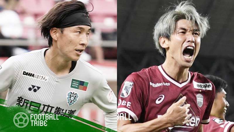 2人の「ユウヤ」大迫VS山岸を比較。J1残留争い直接対決の行方は (2022