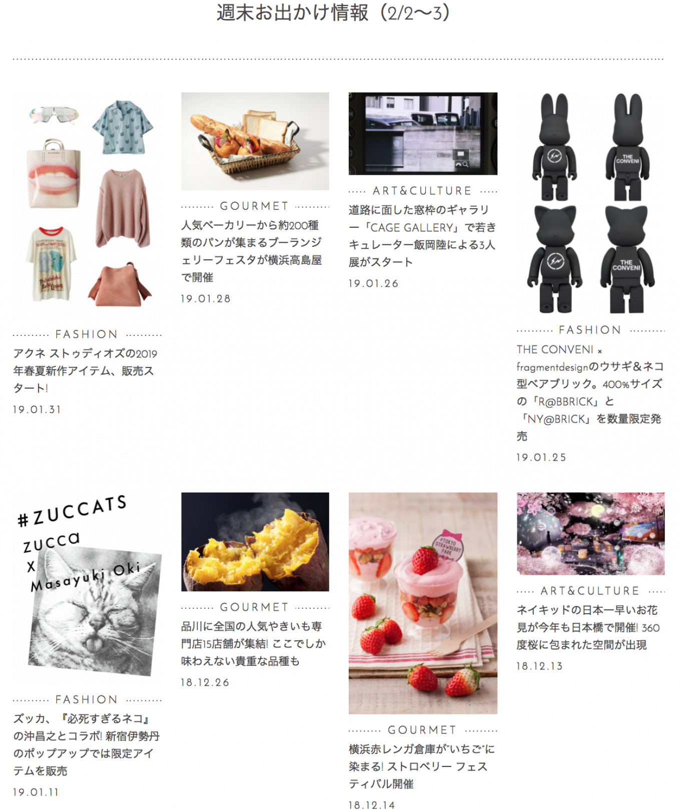 日本一早いお花見で桜に包まれる、THE CONVENI × fragmentdesignのウサギ＆ネコ型ベアブリック発売、横浜赤レンガ倉庫で