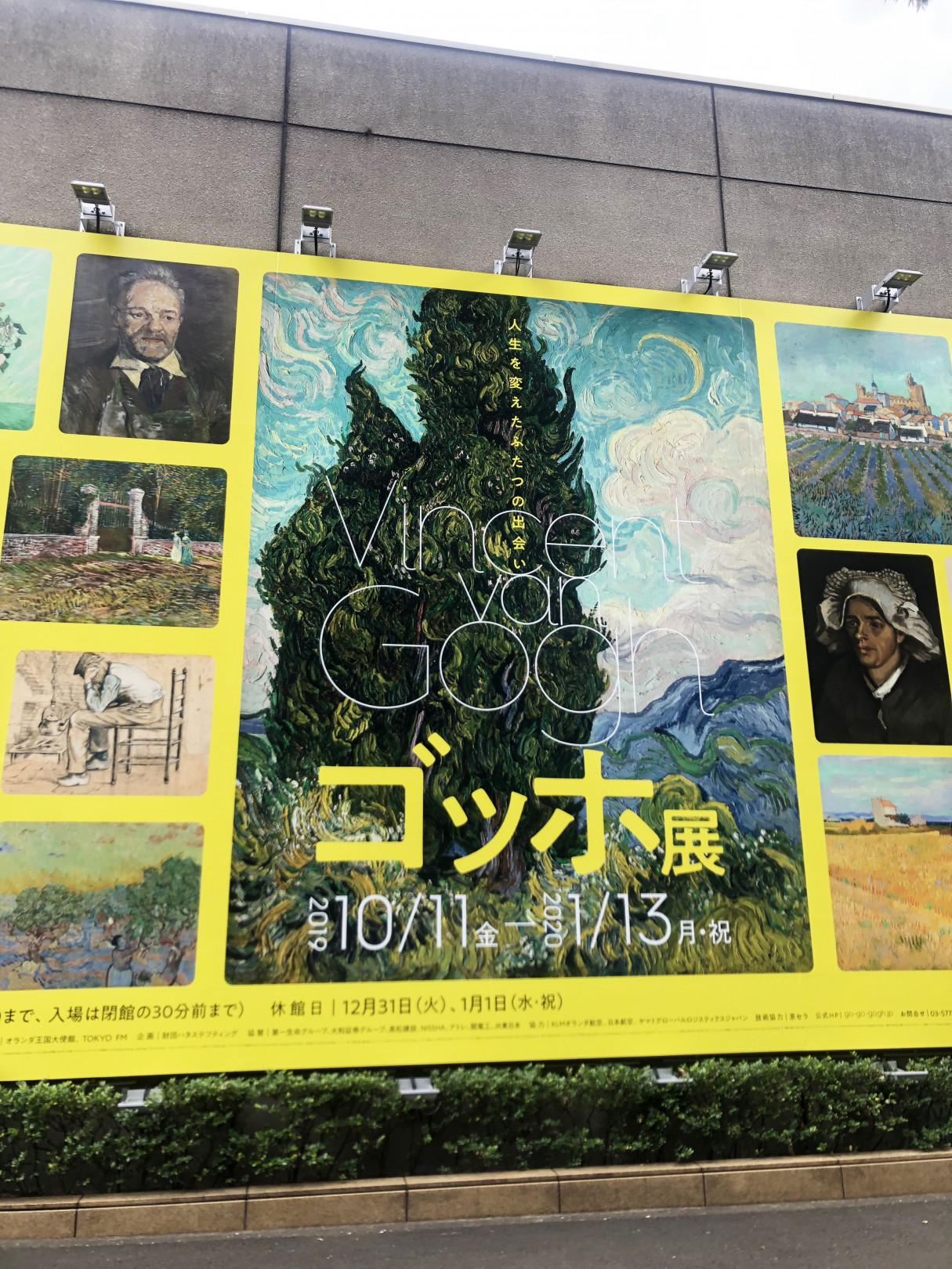 杉咲花がオープニングを飾る。「ゴッホ展」が明日、上野の森美術館で開幕 (2019年10月10日) - エキサイトニュース