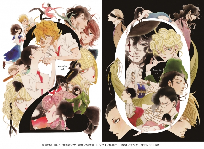 人気漫画家中村明日美子デビュー年を記念する大規模展覧会が池袋parcoにて今秋開催決定 年6月25日 エキサイトニュース 3 4