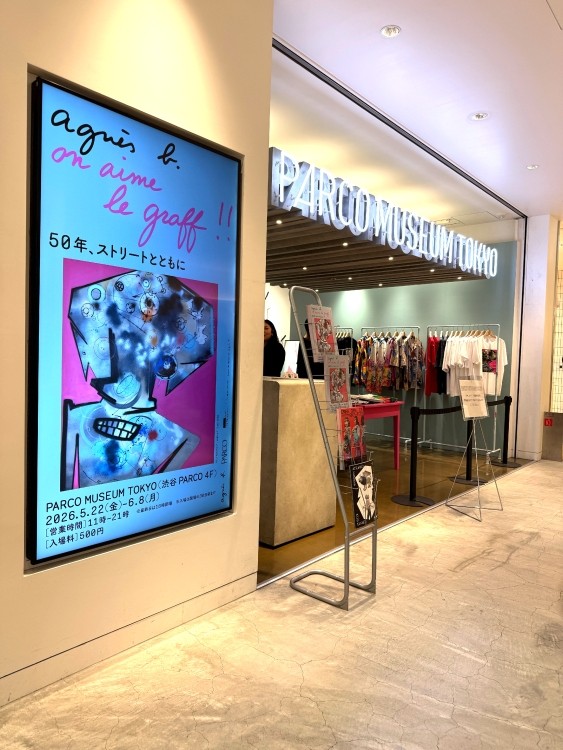アニエスベー、「agnès b. on aime le graff!! _50年、ストリート