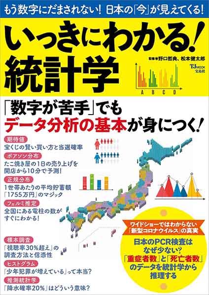 宝くじが 当たる売り場 は本当に存在するの 当選しやすい番号は 統計学で解説 ローリエプレス