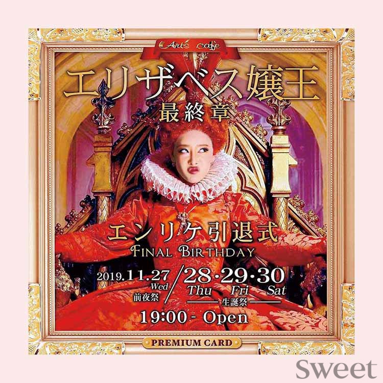 元 伝説のキャバ嬢 エンリケは意外と堅実 Youtubeで見せた爆買いの真相は ローリエプレス