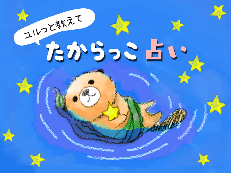射手座 いて座 の5月の運勢 占いは 恋愛運 仕事運 金運まで解説 ローリエプレス