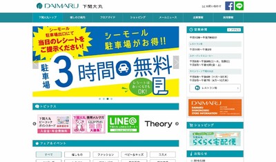 大丸松坂屋百貨店が下関大丸を年3月に吸収合併 地方百貨店構造改革の一環で 19年5月8日 エキサイトニュース