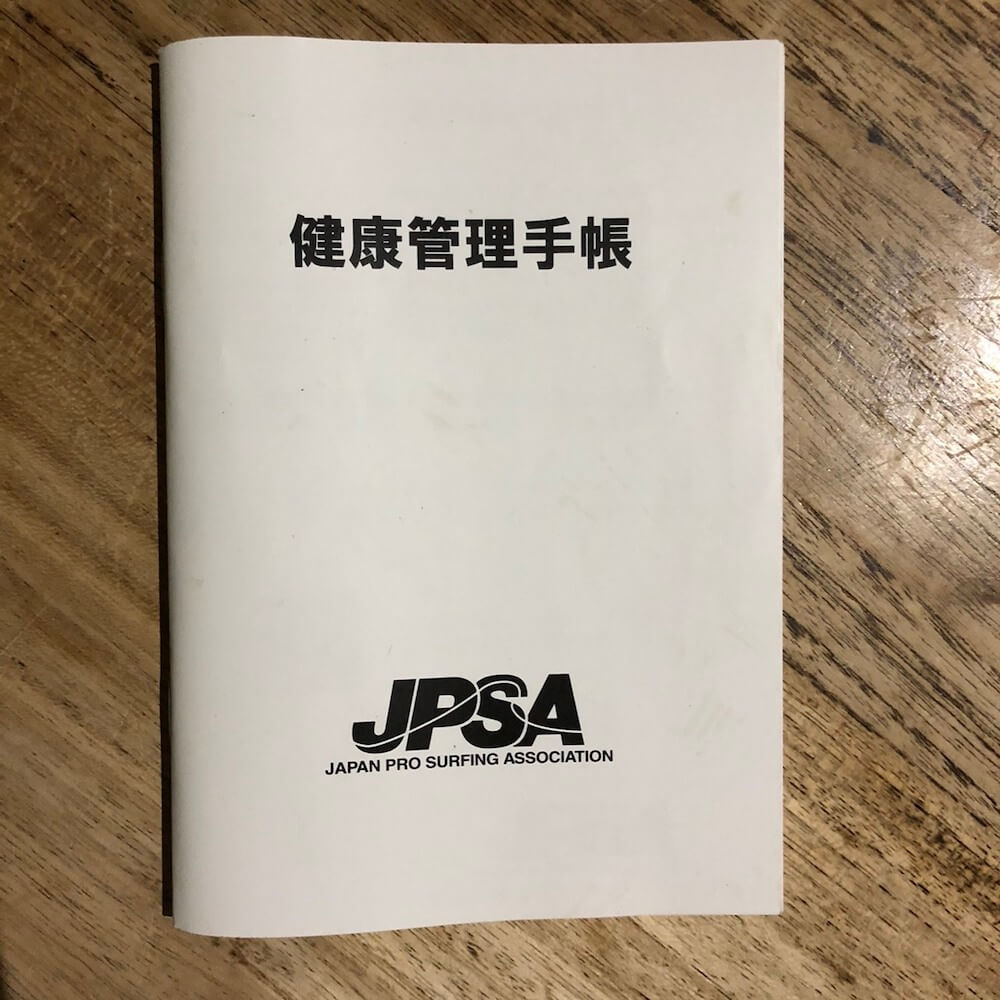 無観客 ライブ配信で実現 Jpsa特別戦 さわかみチャレンジシリーズ鴨川 大会詳細が発表 年9月6日 エキサイトニュース