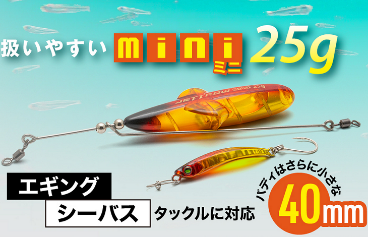【新品未使用】ジャッカル　ジェットロー35g 3色セット 新品未使用】ジャッカル ジェットロー35g 3色セット 【公式通販】