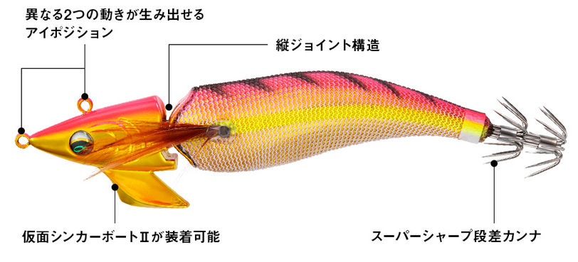 エメラルダス アモラスジョイントは2024年新登場の縦ジョイント構造を採用したエギ！ (2024年1月28日) エキサイトニュース