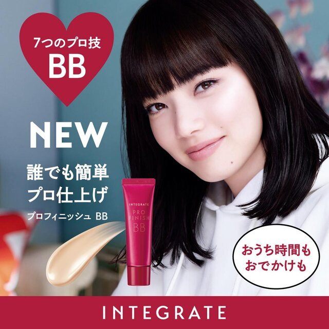 インテグレート プロフィニッシュ BB 1 - BBクリーム