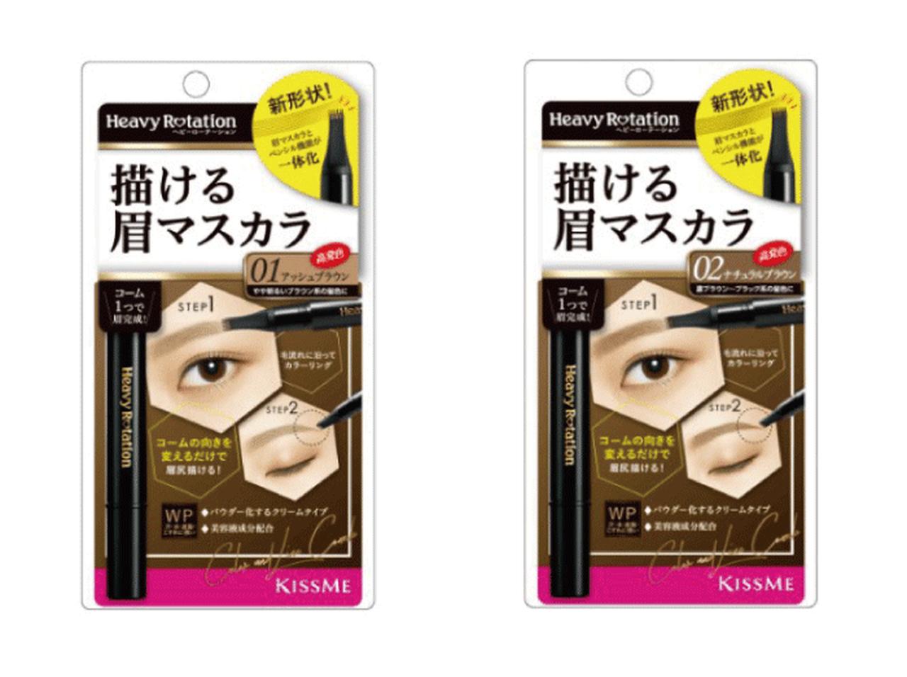 描ける眉マスカラ 眉マスカラとペンシル機能が一体化コームに 19年1月31日 エキサイトニュース