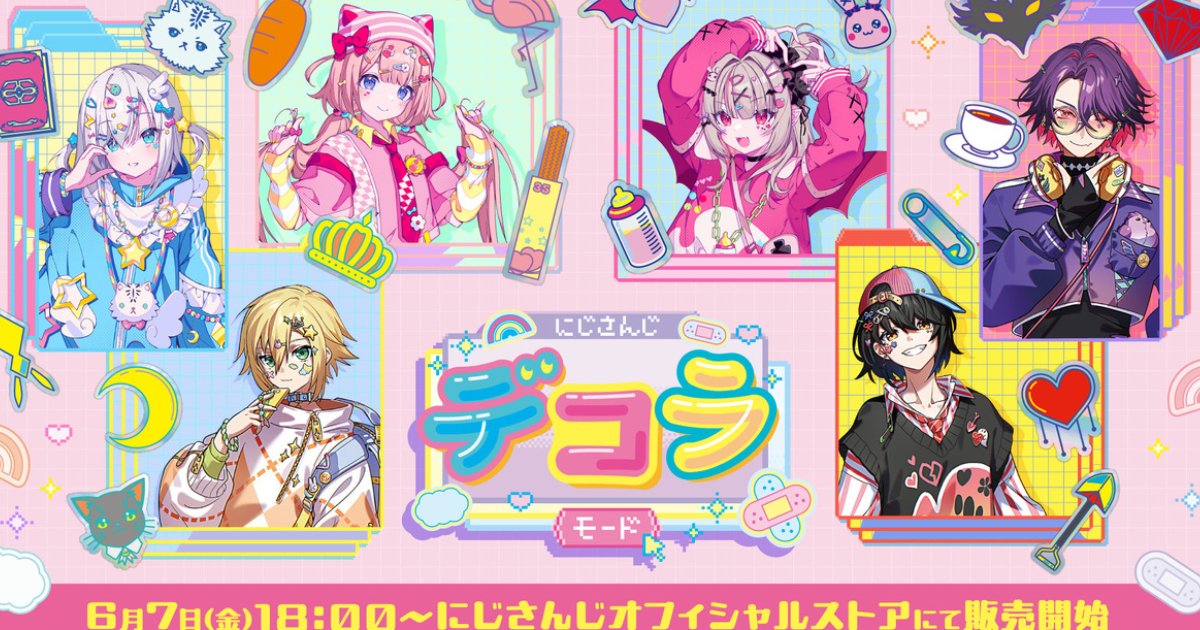 アルス・アルマルや周央サンゴなど「にじさんじデコラモード」グッズが