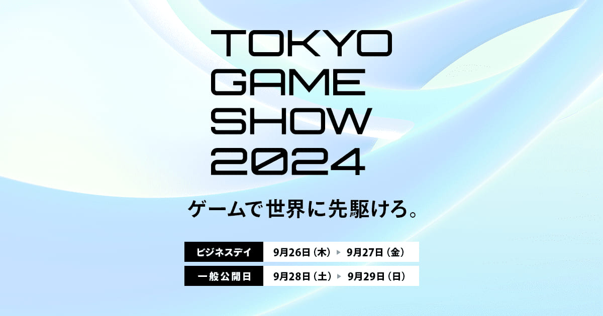 東京ゲームショウ2024一般公開日入場チケット 週刊アスキ