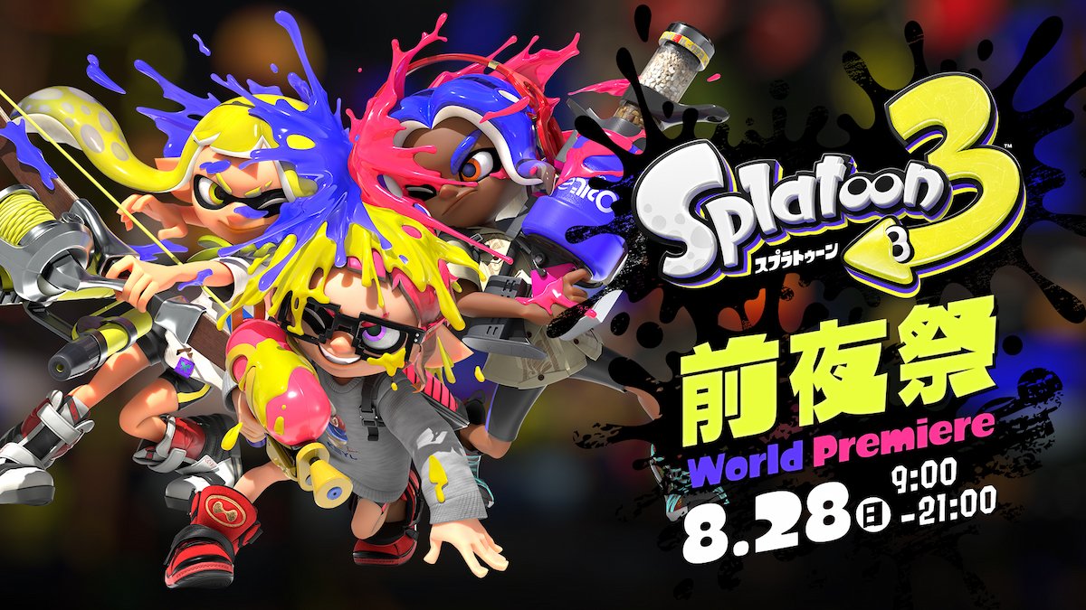 スプラトゥーン3 の フェスマッチ を発売前にプレイできる 前夜祭 の開催が決定 22年8月12日 エキサイトニュース