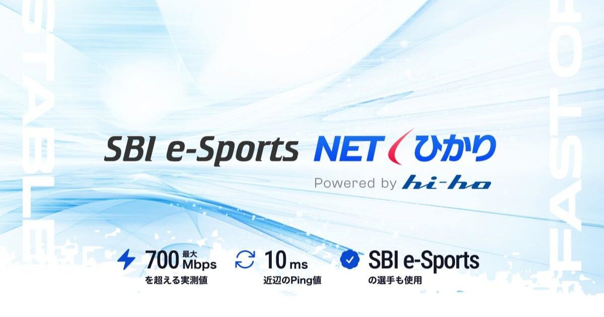 Optical line for e-sports! ? 
