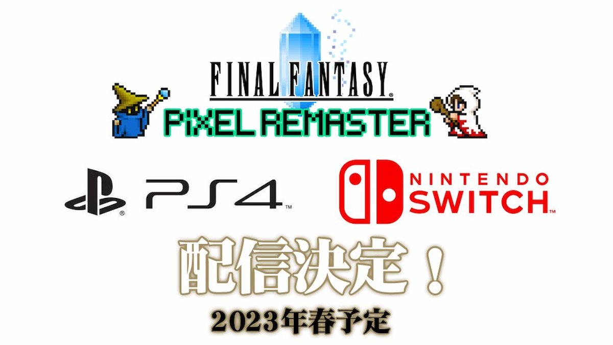 人気新品PS4版『FFピクセルリマスター』35周年特装版 Nintendo Switch