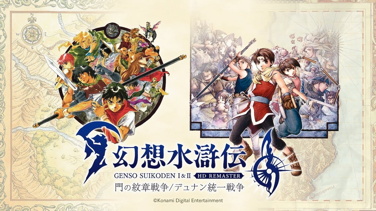 コナミの超名作rpg「幻想水滸伝」のhdリマスター発表！2023年発売決定！ 2022年9月16日 エキサイトニュース