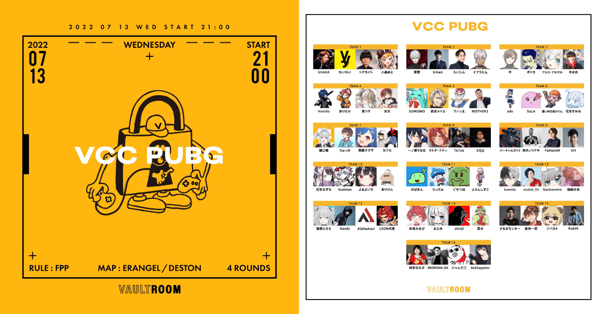 Vcc Pubg が7月13日 水 21 00から開催 豪華なスクワッドが16チーム集結 22年7月13日 エキサイトニュース