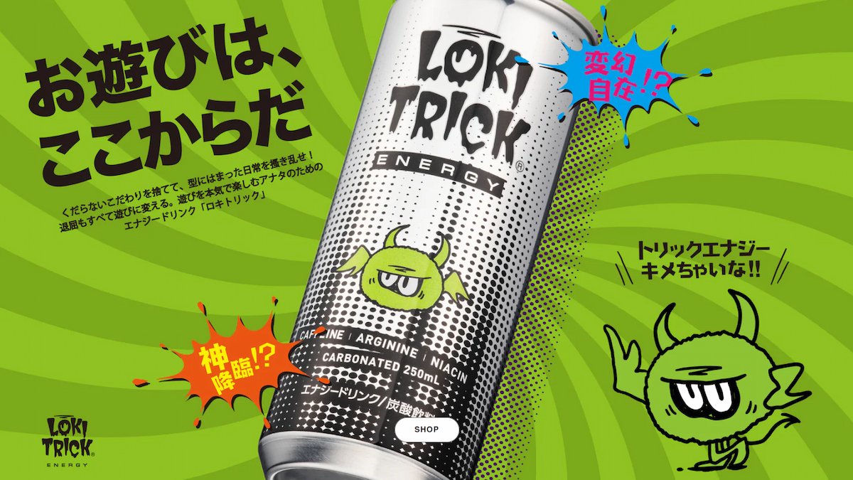 エナラテックのリーフレット