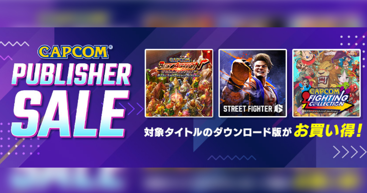 PUBLISHER SALE」開催！ (2024年2月23日