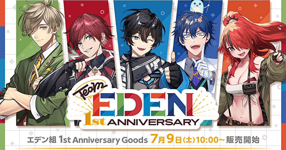 にじさんじのユニット「エデン組」の一周年を記念したグッズ&オンリー